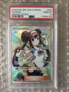 ブルーの探索 SR SM12a GXタッグオールスターズ PSA10 - メルカリ