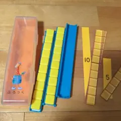 さんすセット　算数ブロック　小学校　入学準備　低学年
