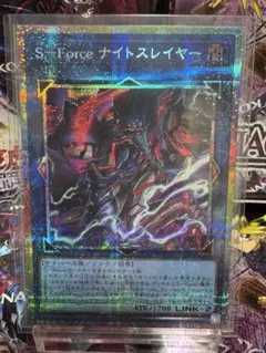 N88 遊戯王 S－Forceナイトスレイヤー(プリズマ) - メルカリ
