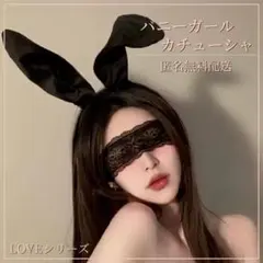バニーガール カチューシャ うさ耳 ブラック ハロウィン コスプレ 仮装 撮影