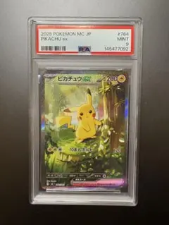【PSA9】ピカチュウex SAR スタートデッキ100バトルコレクション