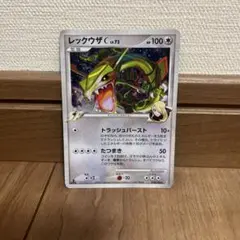 レックウザC[チャンピオン] ☆ Pt3 フロンティアの鼓動 078/100 - メルカリ