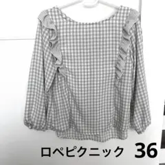 【ロペピクニック】ギンガムチェック　グレー　ブラウス　チュニック　36