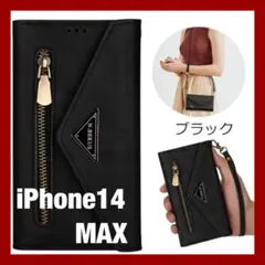 iPhone14Max ケース　手帳型　ショルダー　耐衝撃　カード収納　カバー