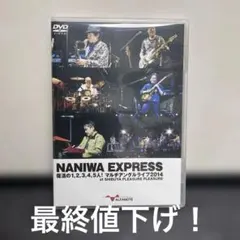 2026年最新】NANIWA expressの人気アイテム - メルカリ