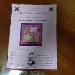 パッチワーク キット