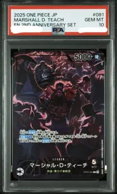 ワンピースカード　2nd anniversary set ティーチ　PSA10 ワンピースカード 2nd anniversary set ティーチ PSA10 - メルカリ