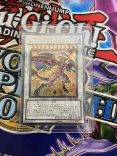 遊戯王　スカーレットノヴァドラゴン　レリーフ　韓国　1st 遊戯王 スカーレットノヴァドラゴン レリーフ 美品 - メルカリ