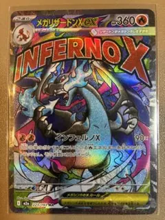 2026年最新】リザードンex 未開封の人気アイテム - メルカリ