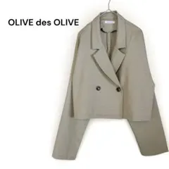 オリーブデオリーブ ダブルジャケット F ショート丈 くすみグリーン 春