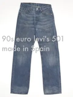 【ほぼデッドストック】 90s euro levi's 501 スペイン製デニム
