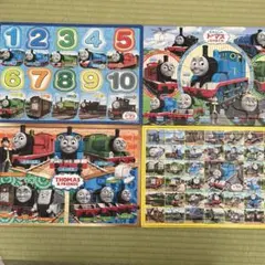 【トーマス】ジグソーパズル４点セット