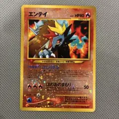2026年最新】ポケモンカード エンテイ スターの人気アイテム - メルカリ