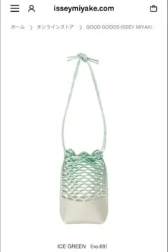 GOOD GOODS ISSEY MIYAKE 巾着バッグ アイスグリーン