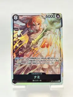 ワンピースカード　神の島の冒険　ナミSR