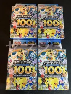 ポケモンカードゲーム スタートデッキ100 バトルコレクション 未開封 4BOX