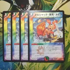 2025年最新】ボルシャック栄光ルピアの人気アイテム - メルカリ