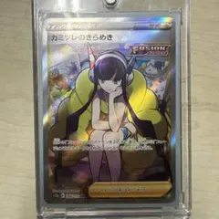 カミツレのきらめき SR S12a VSTARユニバース 246/172