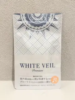 2025年最新】キラリズムホワイトヴェールプレミアム30日分の人気
