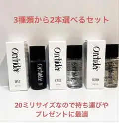 新品 メゾンオルキデ Orchidéeヘアオイル20ml×2本　選べるセットのサムネイル