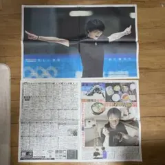 2026年最新】羽生結弦 新聞の人気アイテム - メルカリ