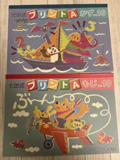 2026年最新】七田教材の人気アイテム - メルカリ