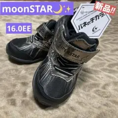 moonSTAR SUPERSTAR バネのチカラ 160.EE