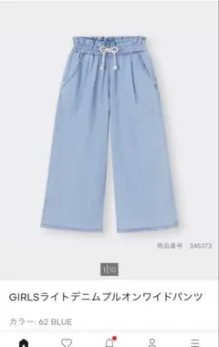 GIRLSライトデニムプルオンワイドパンツ ブルー
