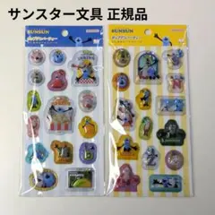パペットスンスン わたあめカプセル ステッカー シール サンスター文具 2個