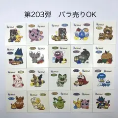 第203弾　ポケモンパンデコキャラシール　★バラ売り可★
