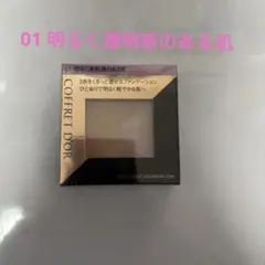 コフレドール　ネオコートファンデーション　01