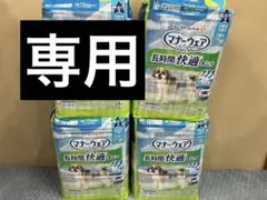 マナーウェア 長時間快適オムツ 男の子用 小～中型犬用 Mサイズ 38枚×4コ