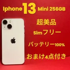 (超美品) Iphone13mini 256gb 新品バッテリー100%
