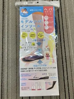 モデルンバ インソール Lサイズ（目線アップ/厚底インソール）/AKG-004
