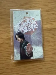 ウィンドブレーカ WIND BREAKER キーホルダー 蘇枋隼飛 綱啓永