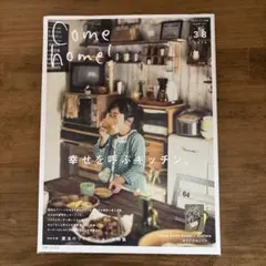 Come home! Vol.38