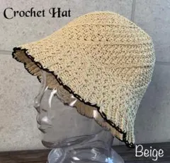 送料込 帽子 クロッシェ クロシェ ハット 帽子 パイピング編み バケット e