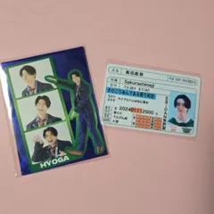 エビライ フォトカード&ステッカー さくらしめじ 高田彪我 推し免許証付き