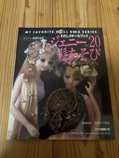 2026年最新】ジェニー 髪あそびの人気アイテム - メルカリ