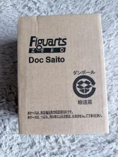 【新品未開封】FiguartsZERO Doc Saito
