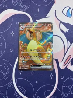 リザードンex SR SV2a ポケモンカード151 185/165 - メルカリ