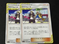 2025年最新】グズマの人気アイテム - メルカリ