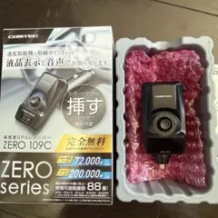 COMTEC ZERO 109C レーダー探知機 本体