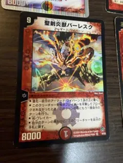デュエルマスターズ 炎獄の剛魔ビルギアス プロモ ワンオーナー美品