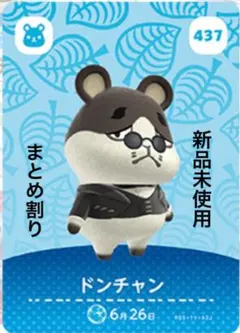 あつ森　amiibo ドンチャン 437