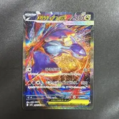 2026年最新】メガラティアスex SARの人気アイテム - メルカリ