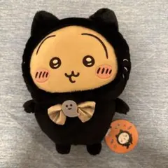 ちいかわ　黒猫のぬいぐるみ　うさぎ　プライズ　ハロウィン