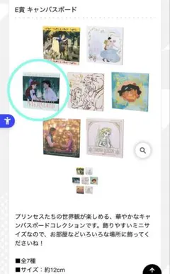 ディズニープリンセス　リトルマーメイド　キャンバスボード