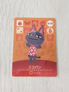 どうぶつの森 ニコバン amiiboカード 018
