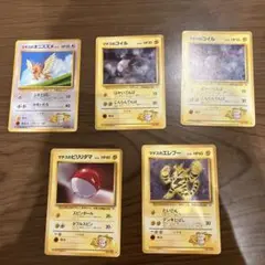 ポケモンカードセット旧裏　マチスのセット